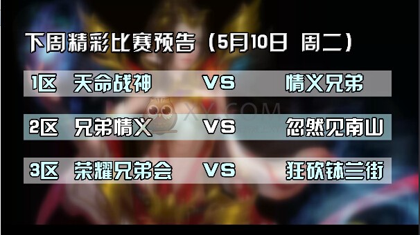 传奇盛世战报