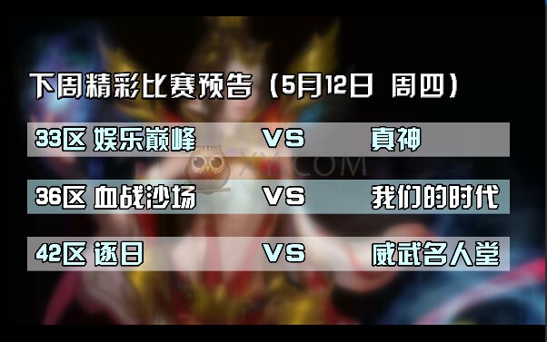 传奇盛世战报
