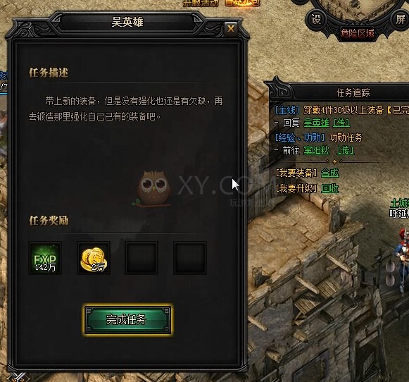 蓝月传奇继续使命