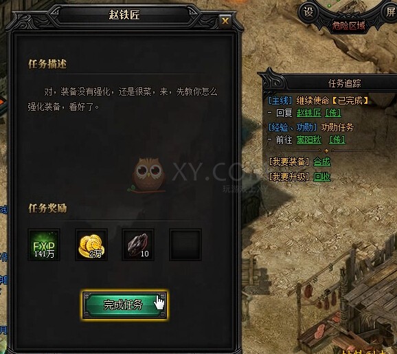 蓝月传奇继续使命