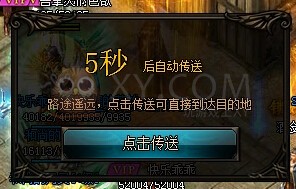 蓝月传奇继续使命