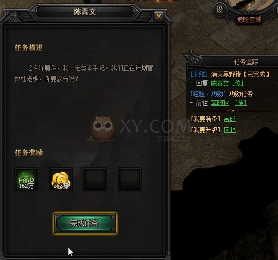 蓝月传奇继续使命