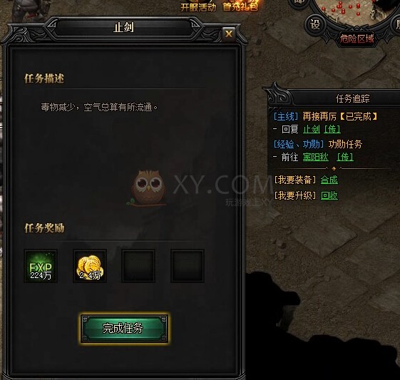 蓝月传奇再接再厉