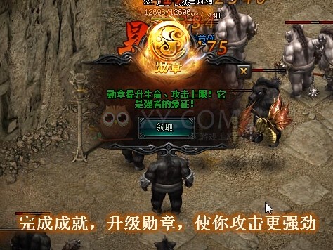 蓝月传奇再接再厉
