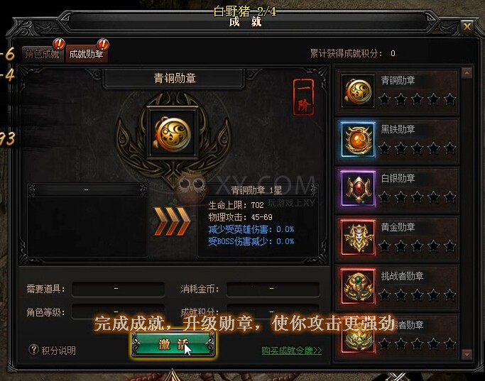 蓝月传奇再接再厉