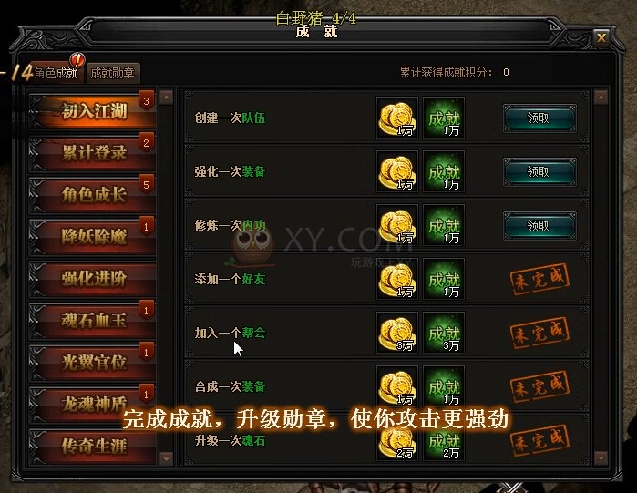 蓝月传奇再接再厉