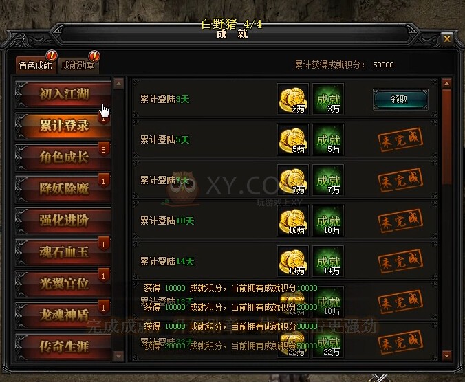 蓝月传奇再接再厉