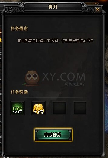 蓝月传奇再接再厉