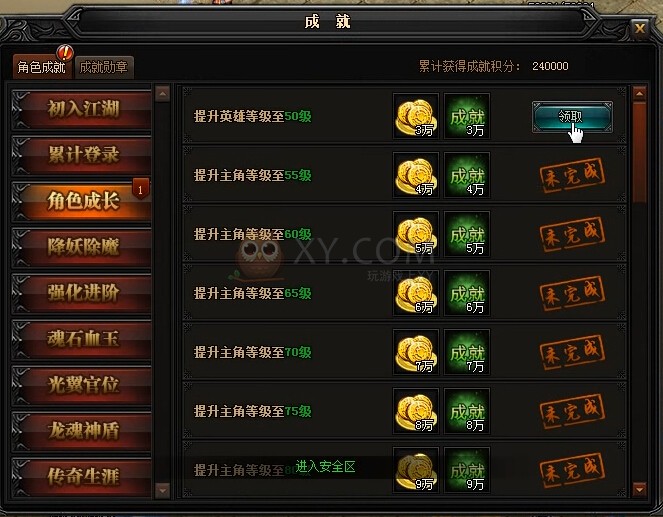 蓝月传奇盟重找老兵