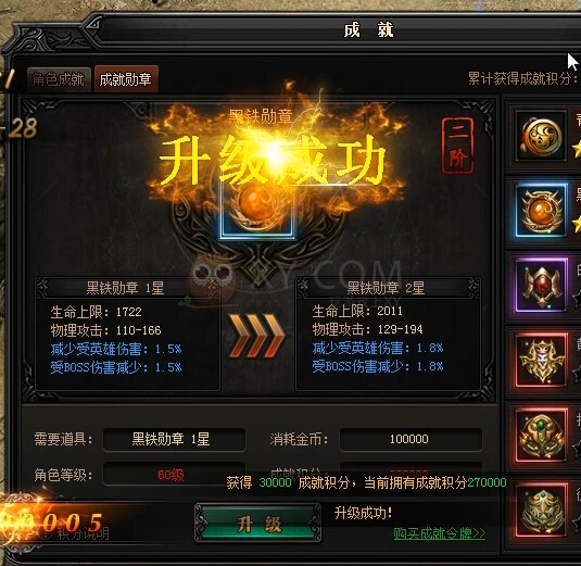 蓝月传奇盟重找老兵