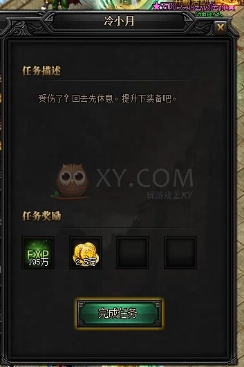 蓝月传奇盟重找老兵