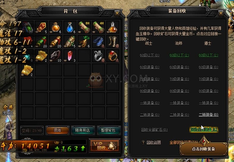 蓝月传奇盟重找老兵