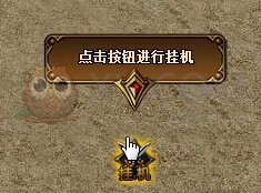 蓝月传奇回忆沙场征战
