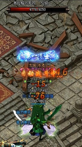 蓝月传奇回忆沙场征战