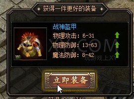 蓝月传奇回忆沙场征战
