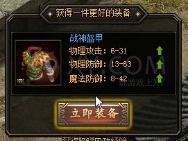 蓝月传奇回忆沙场征战