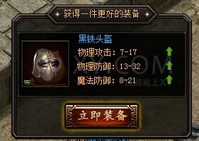 蓝月传奇回忆沙场征战