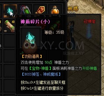 蓝月传奇回见锻造师