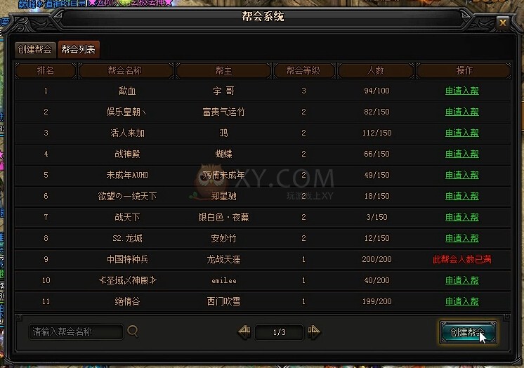 蓝月传奇回见锻造师