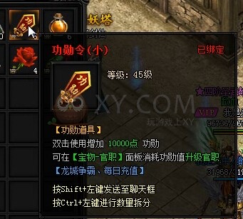 蓝月传奇回见锻造师