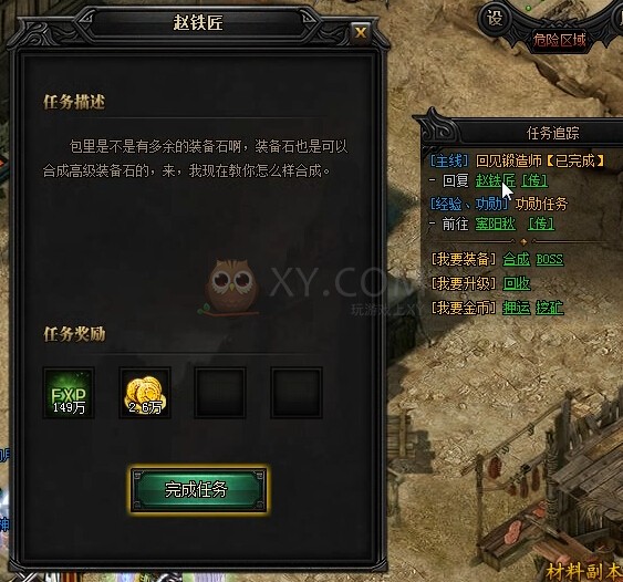 蓝月传奇装备跟不上