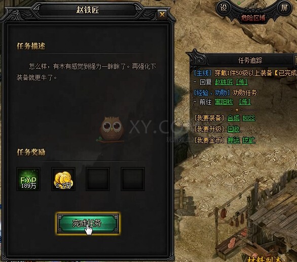 蓝月传奇装备跟不上