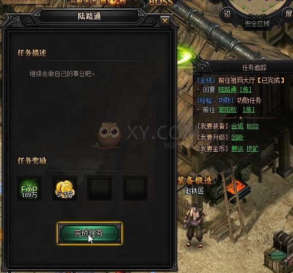 蓝月传奇装备跟不上