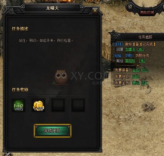 蓝月传奇做好准备