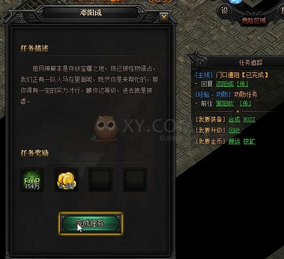 蓝月传奇做好准备