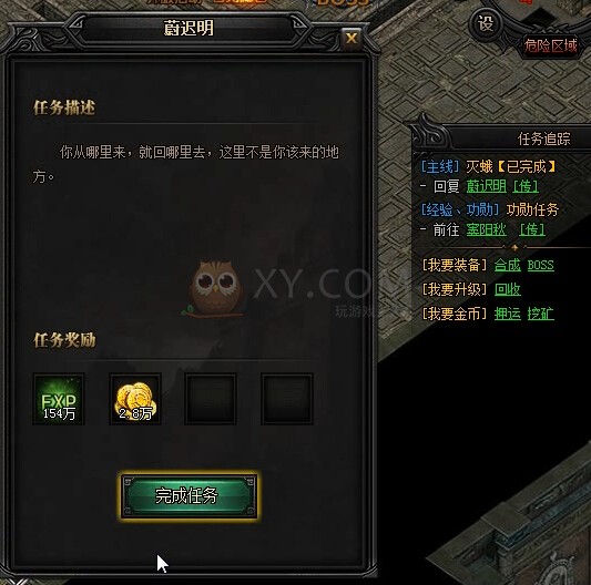 蓝月传奇做好准备