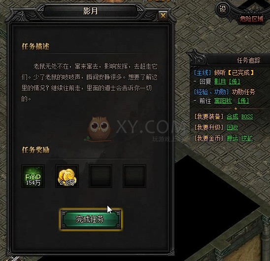 蓝月传奇做好准备
