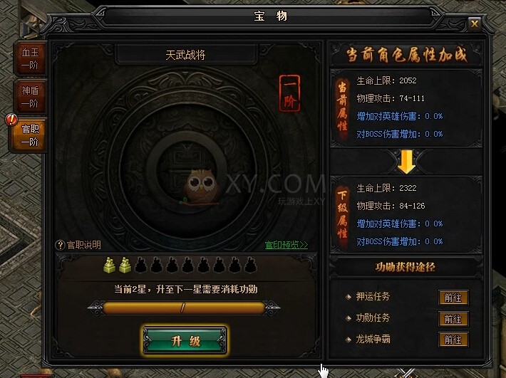 蓝月传奇做好准备