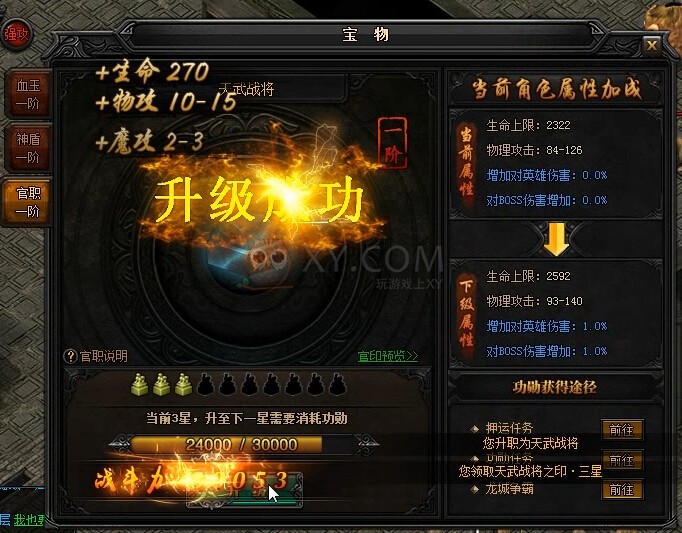 蓝月传奇做好准备
