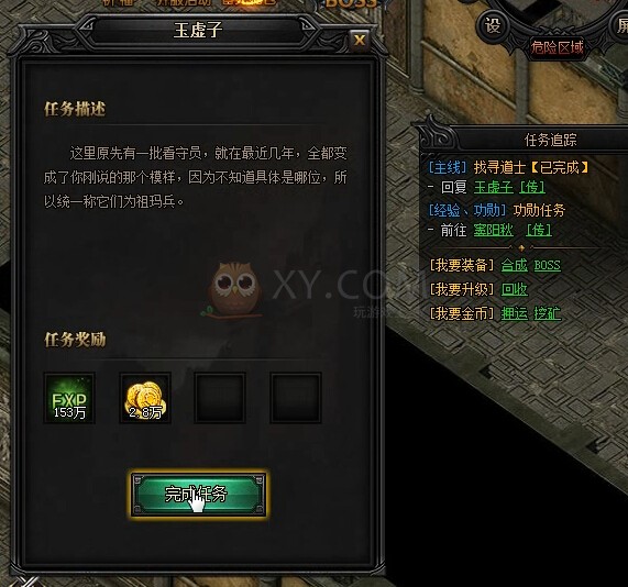 蓝月传奇做好准备