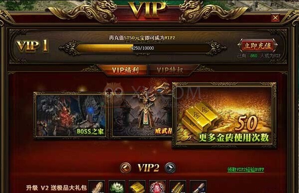 传奇霸业VIP3