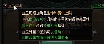 蓝月传奇宝物
