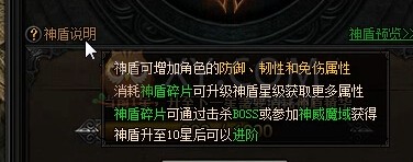 蓝月传奇宝物