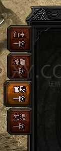 蓝月传奇宝物