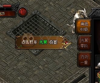 蓝月传奇光翼
