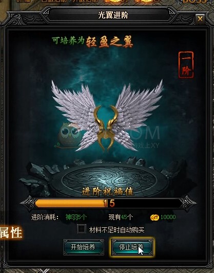 蓝月传奇光翼
