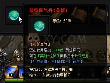 蓝月传奇奖励