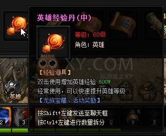蓝月传奇奖励