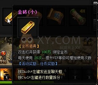 蓝月传奇奖励