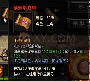 蓝月传奇奖励
