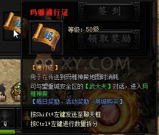 蓝月传奇奖励