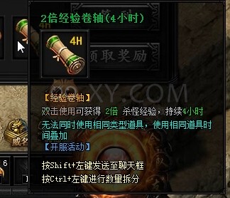 蓝月传奇奖励