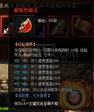 蓝月传奇奖励