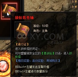 蓝月传奇奖励