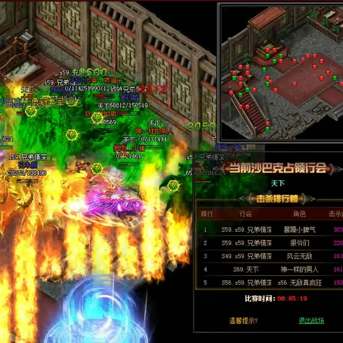 传奇盛世跨服争霸赛