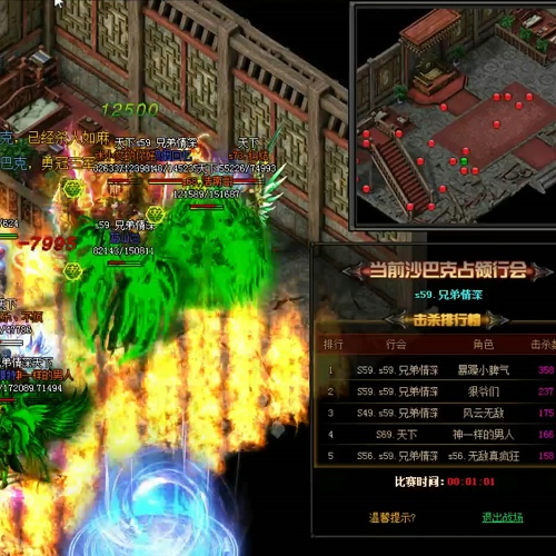 传奇盛世跨服争霸赛